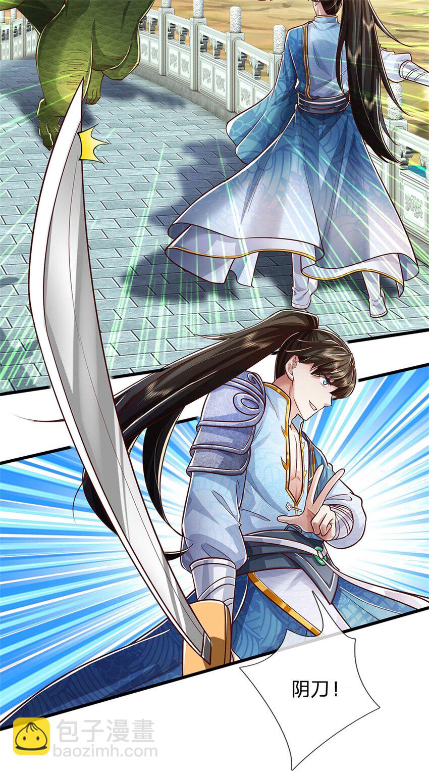 第84话 不能恋战，抵达湖心-第86话