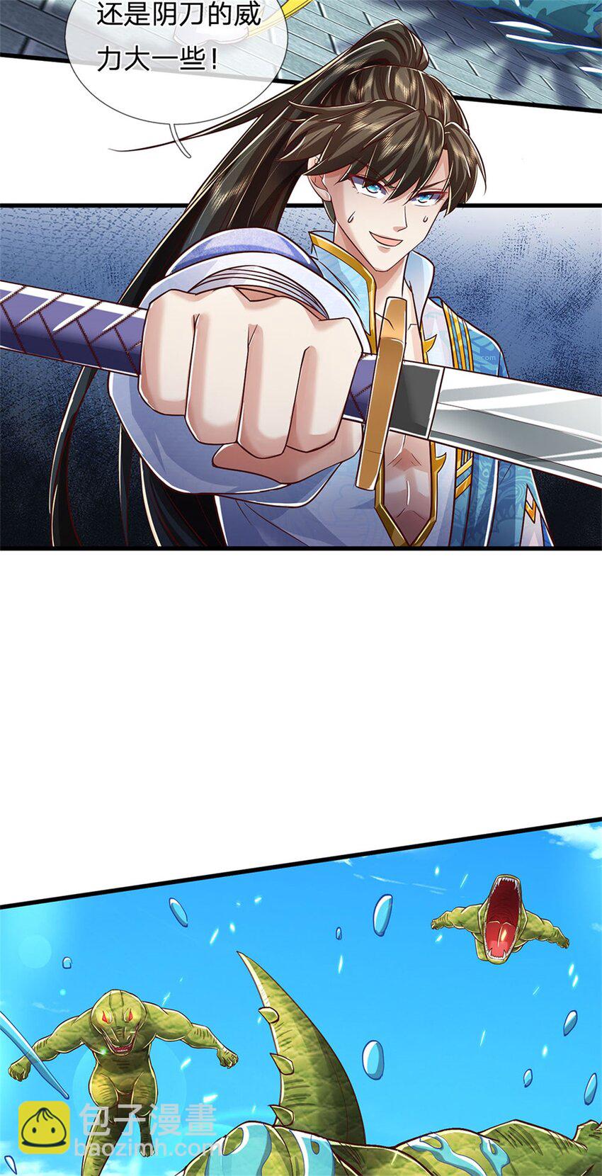 第84话 不能恋战，抵达湖心-第86话