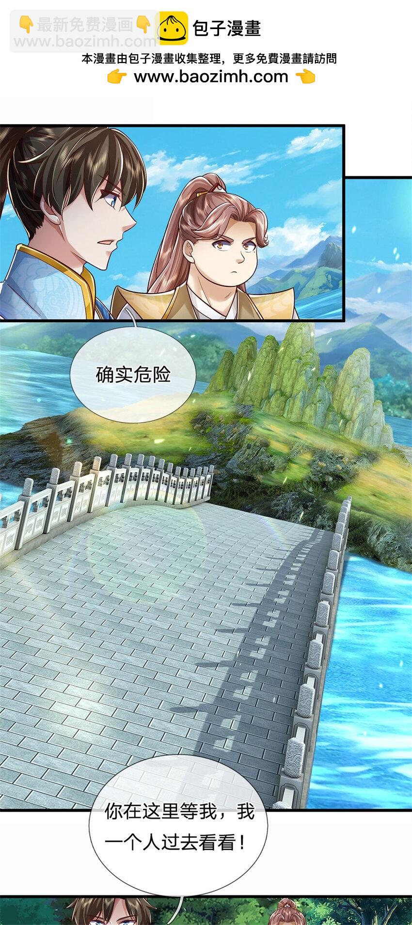 第84话 不能恋战，抵达湖心-第86话