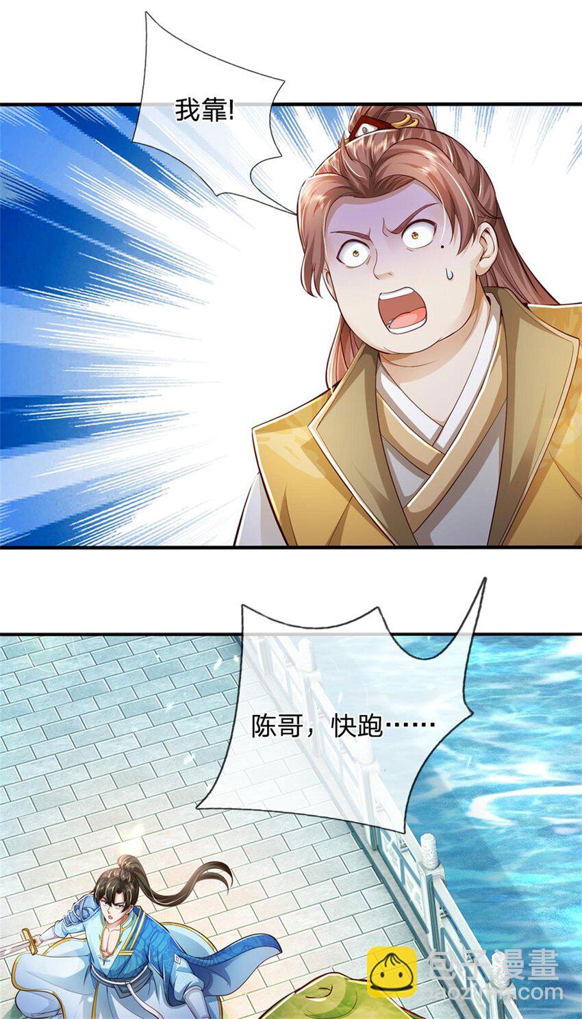 第84话 不能恋战，抵达湖心-第86话