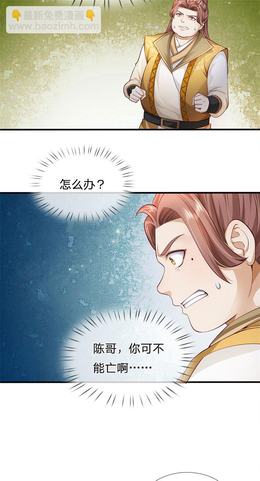 第84话 不能恋战，抵达湖心-第86话