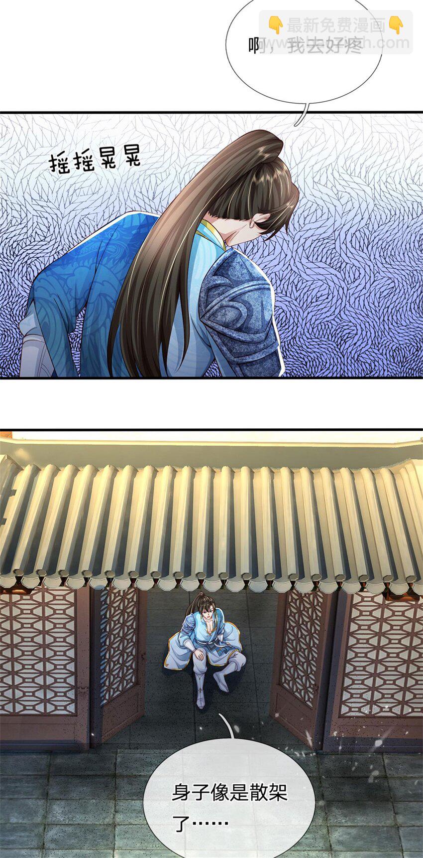 第84话 不能恋战，抵达湖心-第86话