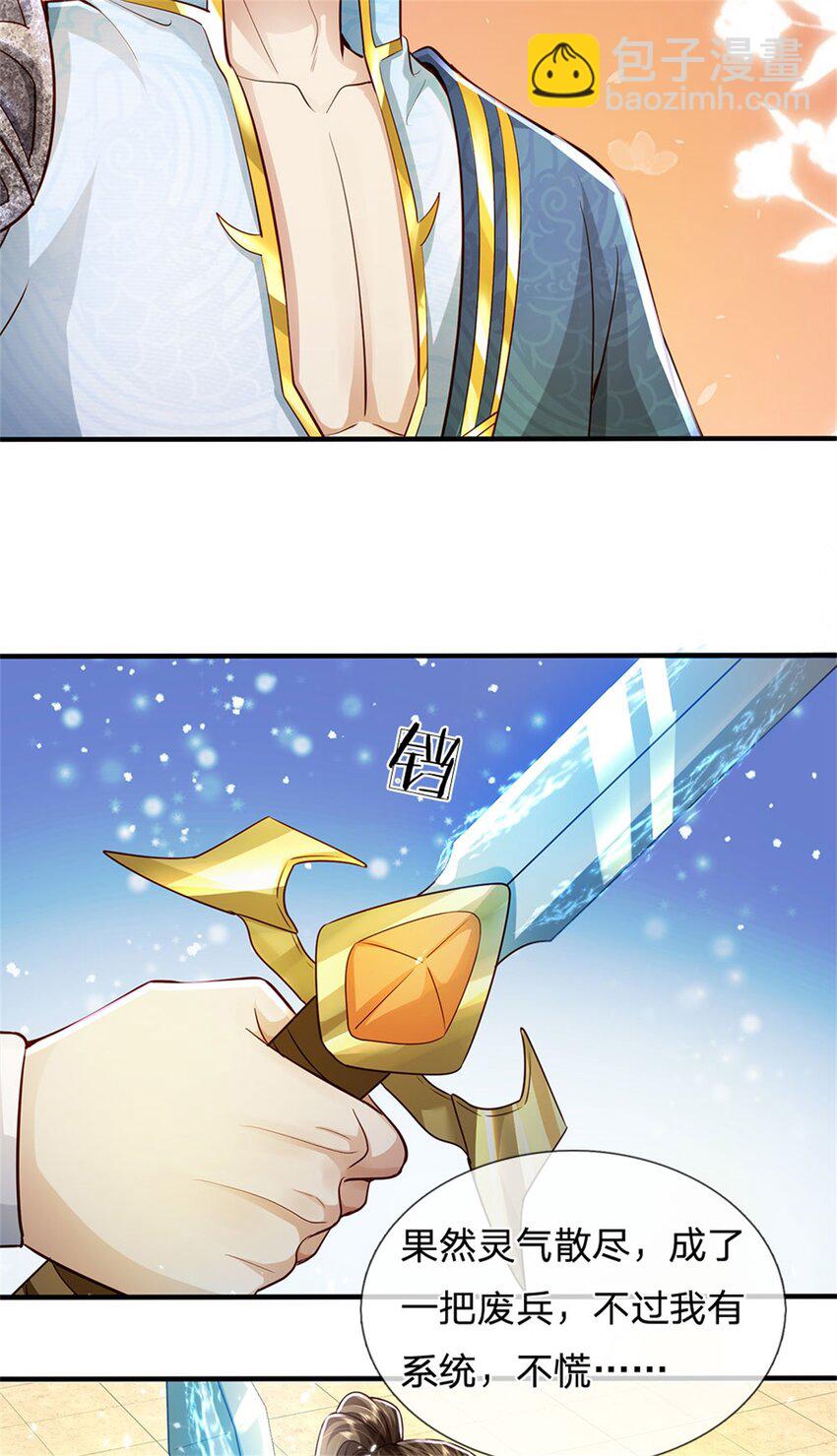 第84话 不能恋战，抵达湖心-第86话