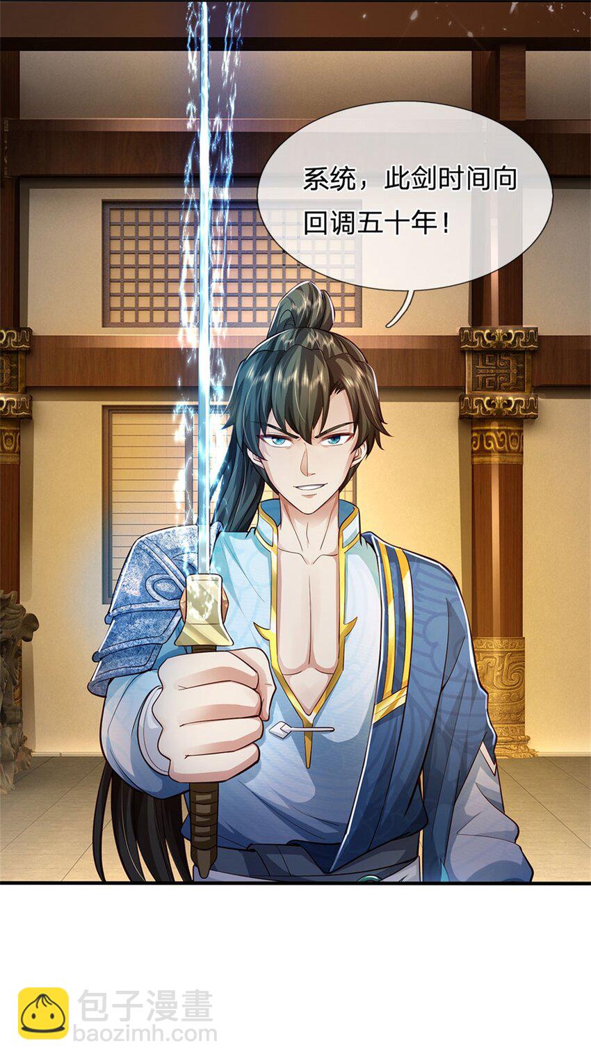 第84话 不能恋战，抵达湖心-第86话