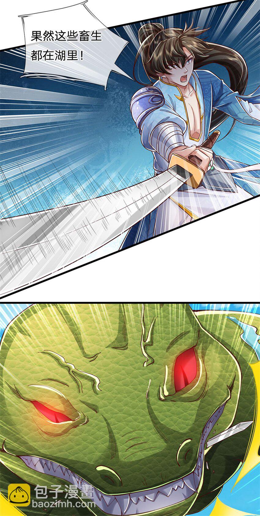 第84话 不能恋战，抵达湖心-第86话