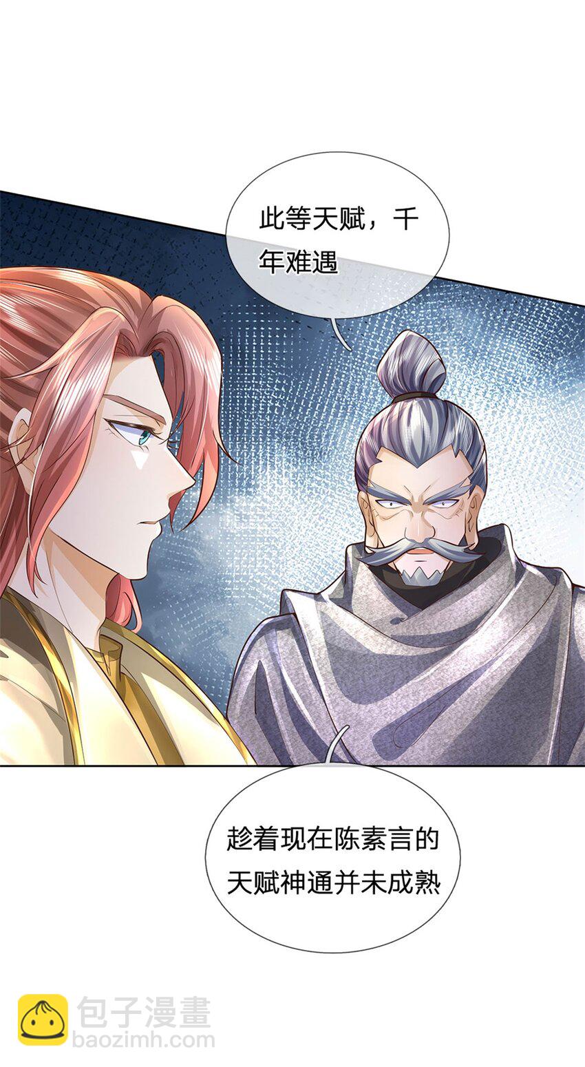 第9话 结印天女，力战狰狞-第10话