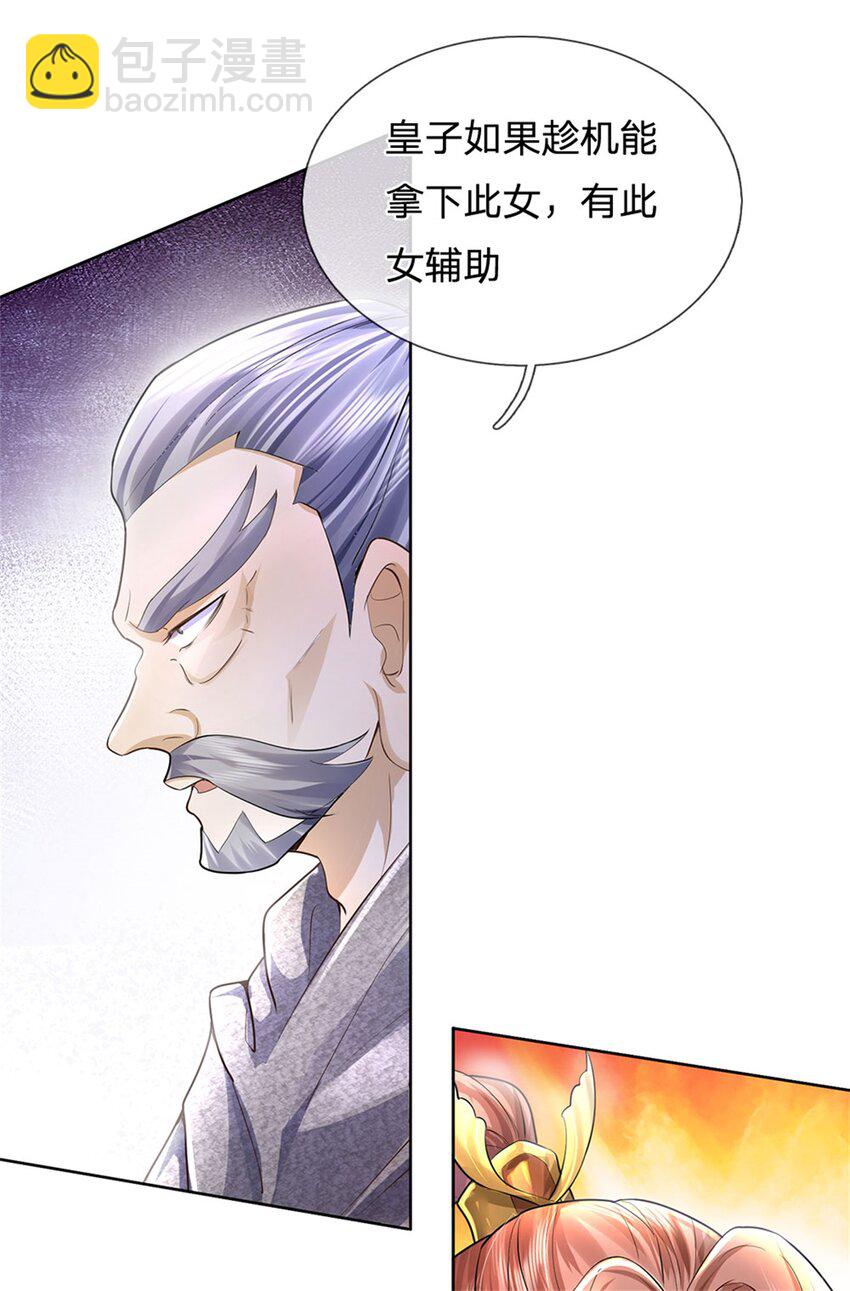 第9话 结印天女，力战狰狞-第10话