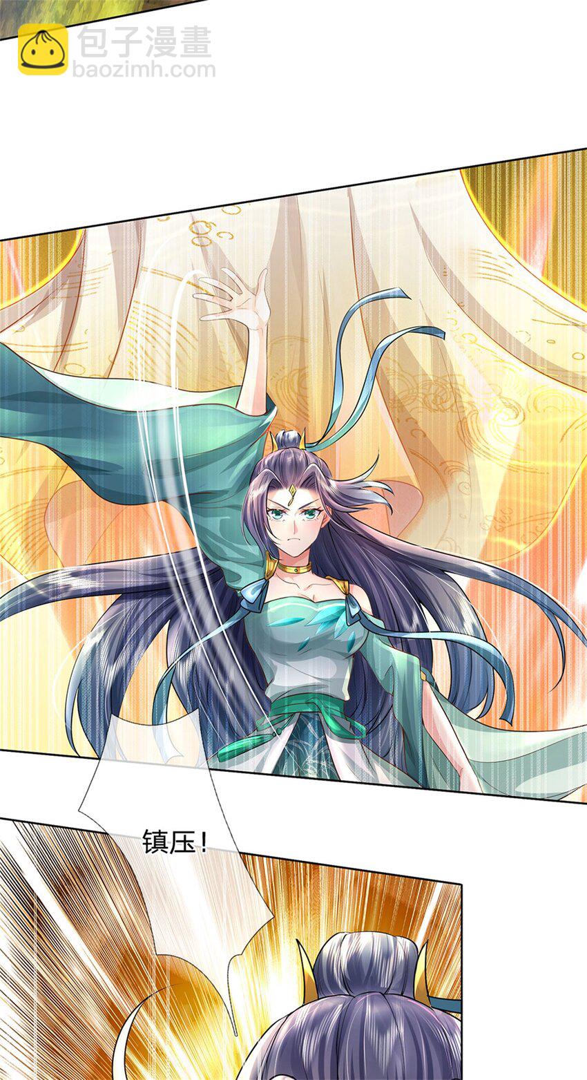 第9话 结印天女，力战狰狞-第10话