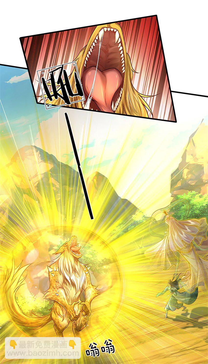 第9话 结印天女，力战狰狞-第10话