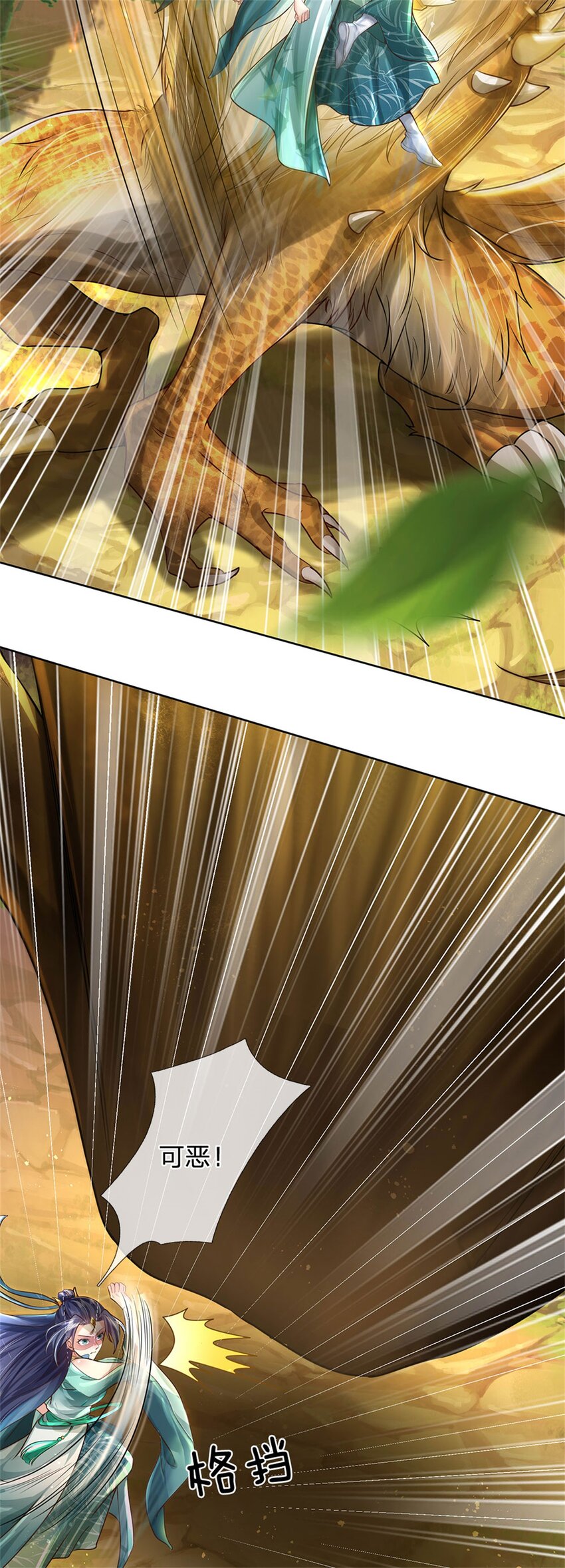 第9话 结印天女，力战狰狞-第10话