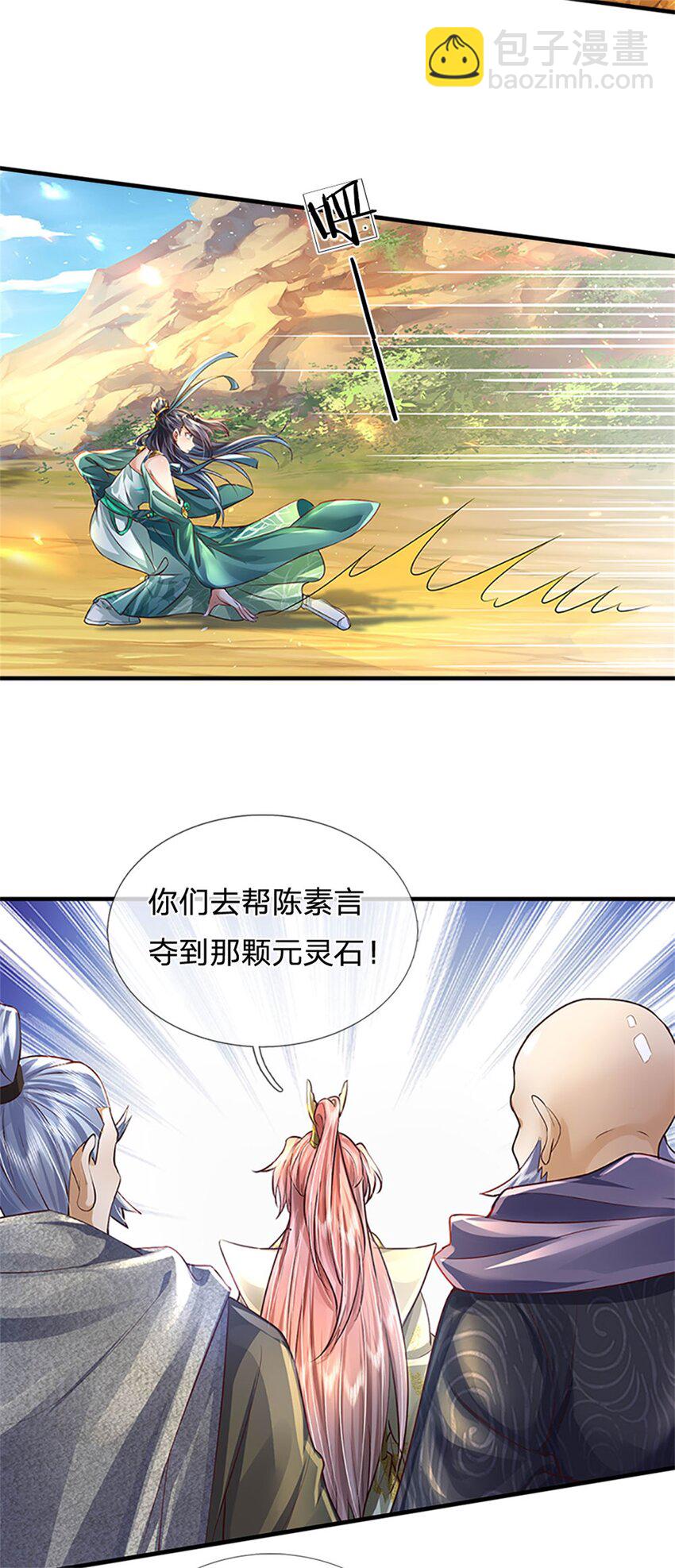 第9话 结印天女，力战狰狞-第10话