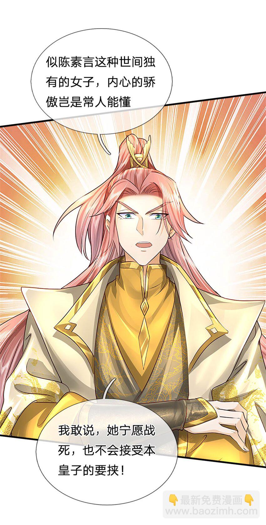 第9话 结印天女，力战狰狞-第10话