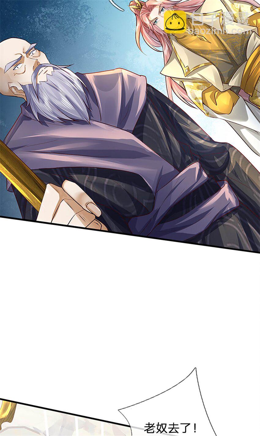 第9话 结印天女，力战狰狞-第10话