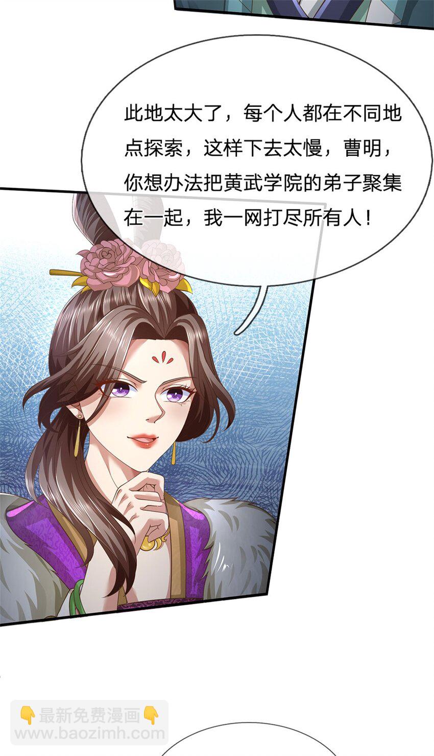 第86话 安心去吧，开启宝库-第88话