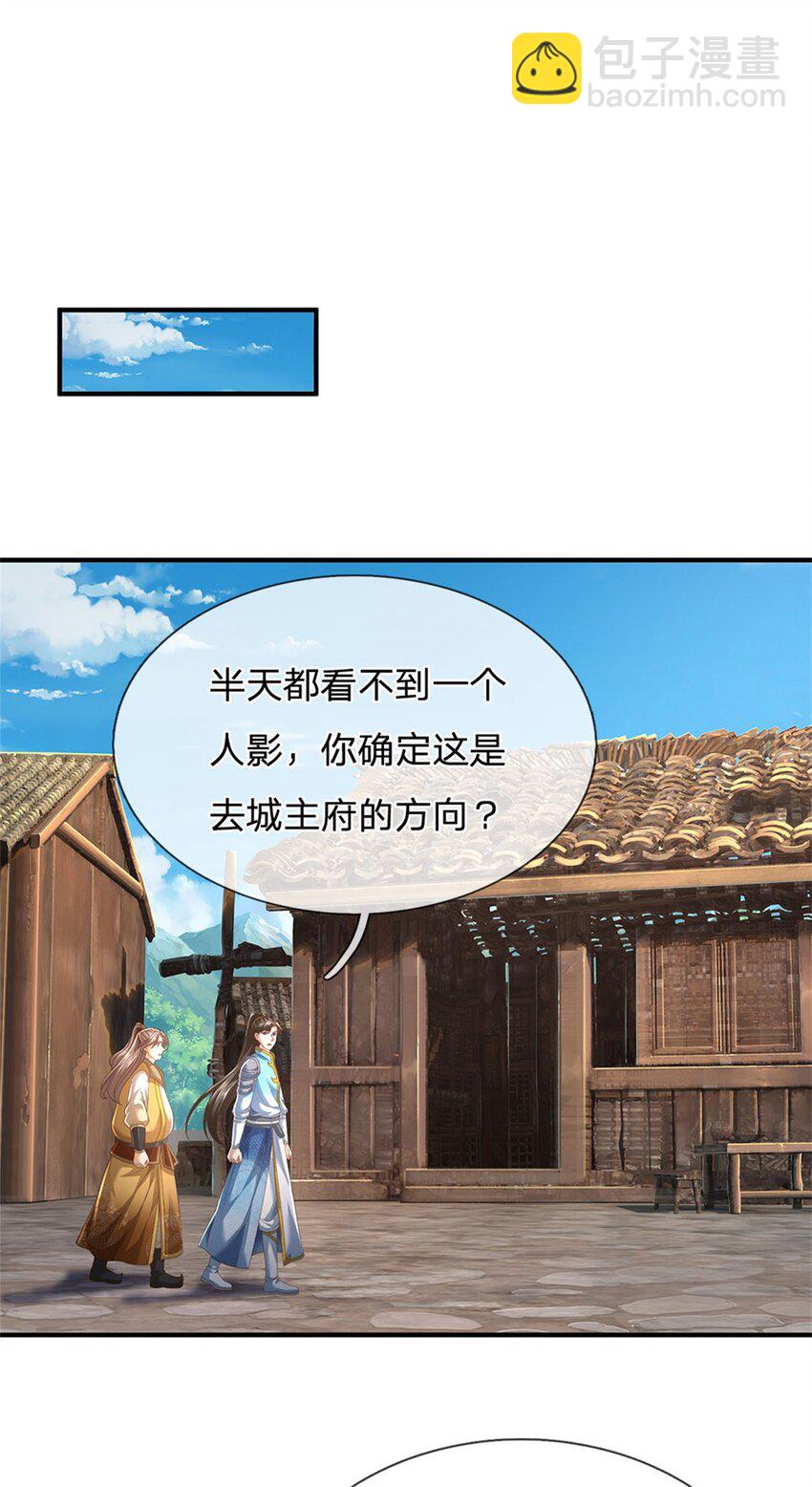 第86话 安心去吧，开启宝库-第88话