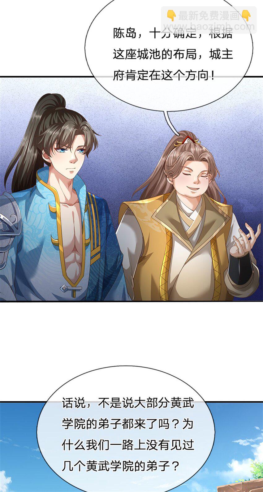 第86话 安心去吧，开启宝库-第88话