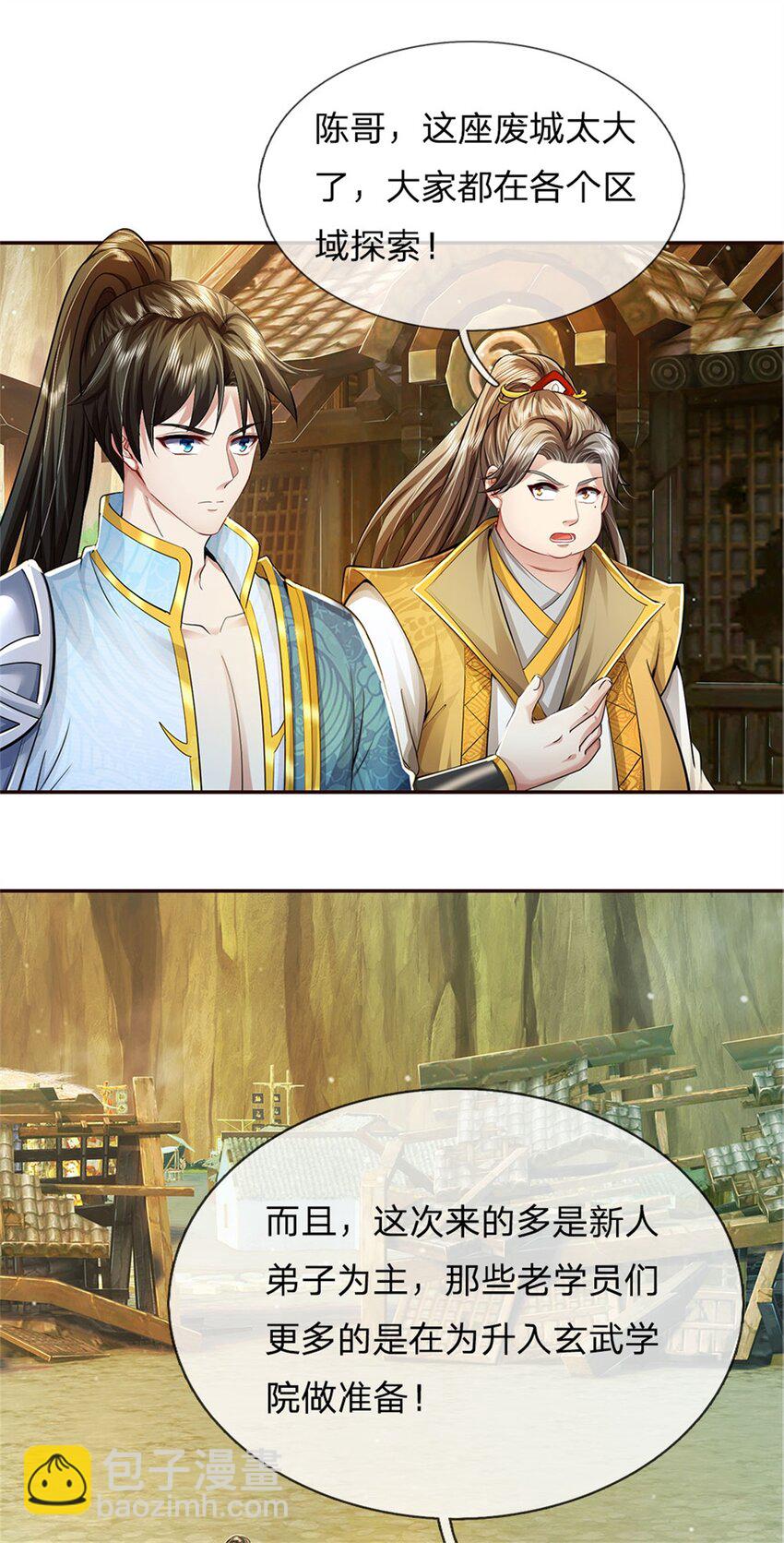 第86话 安心去吧，开启宝库-第88话