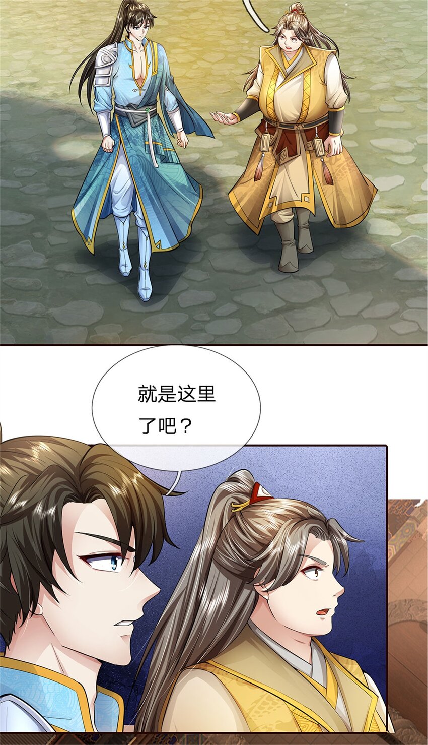 第86话 安心去吧，开启宝库-第88话