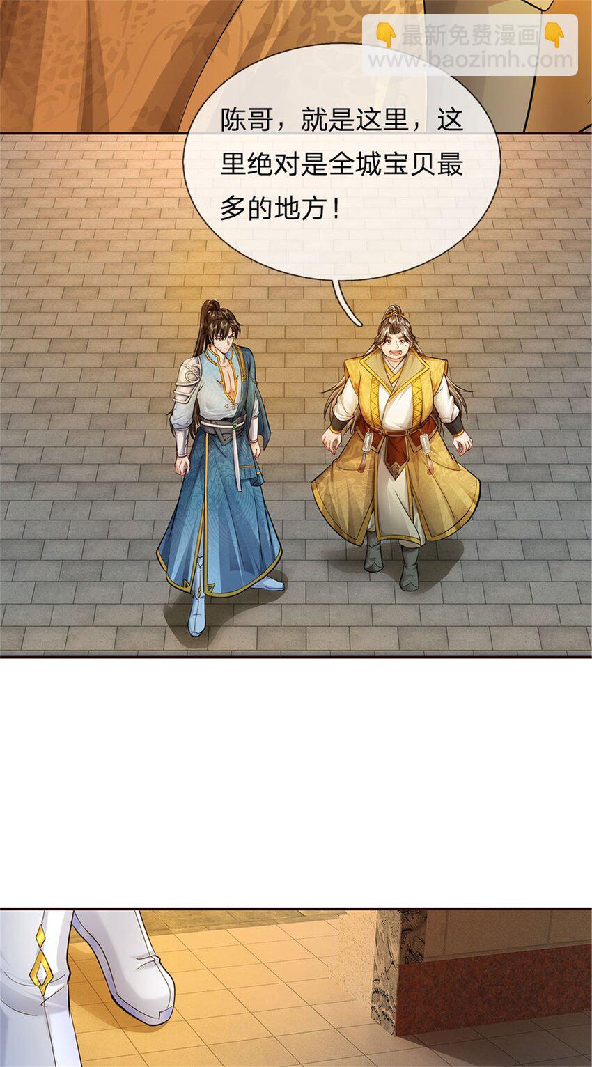 第86话 安心去吧，开启宝库-第88话