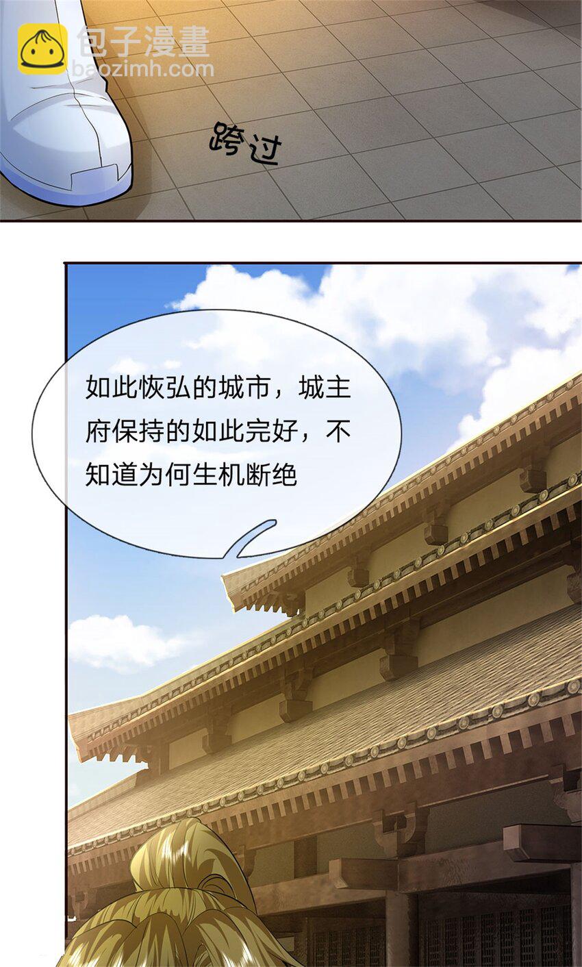 第86话 安心去吧，开启宝库-第88话