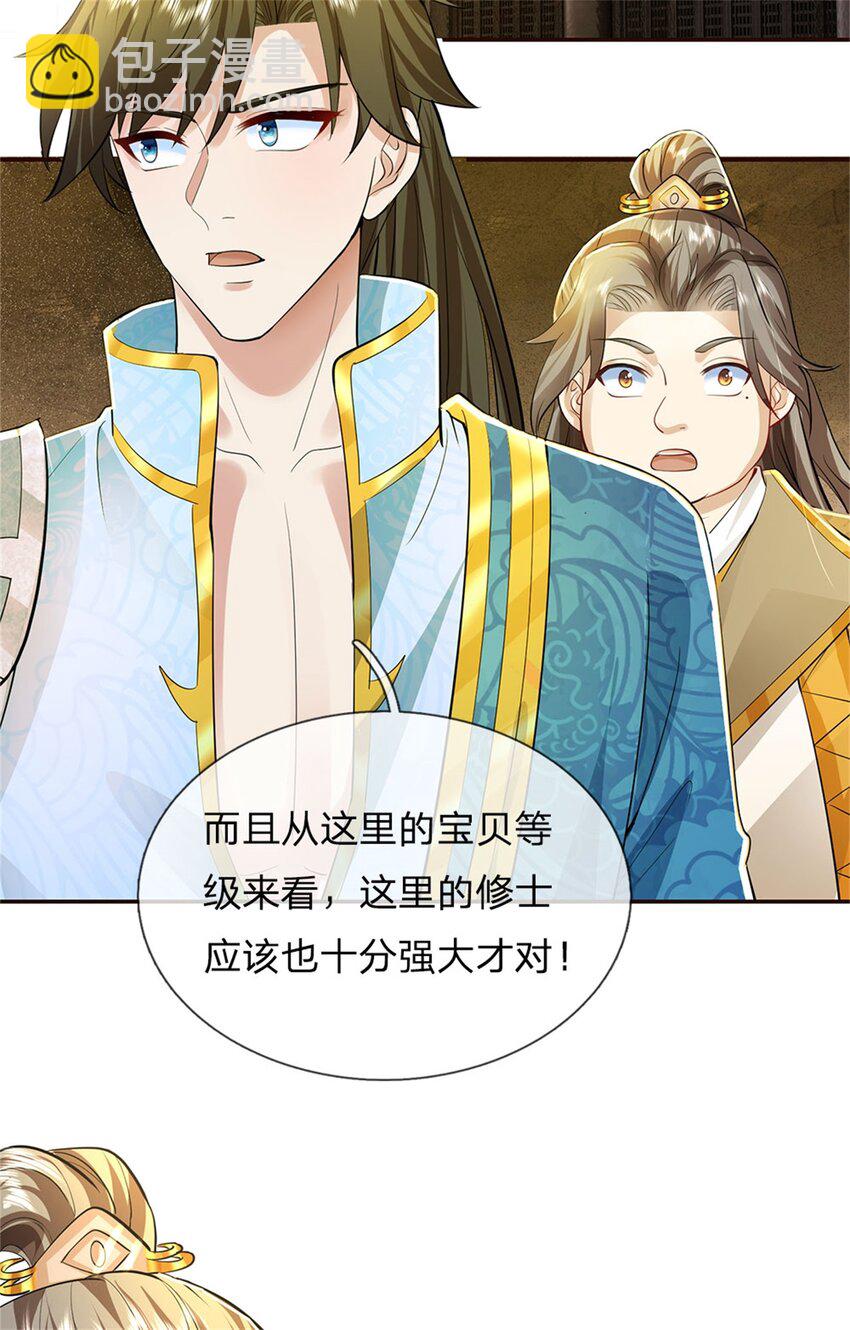 第86话 安心去吧，开启宝库-第88话