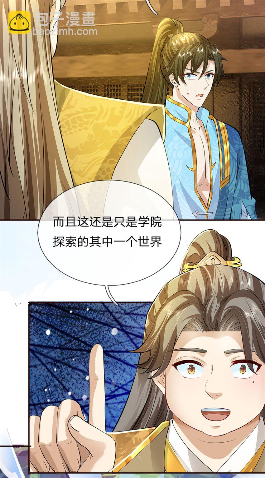 第86话 安心去吧，开启宝库-第88话