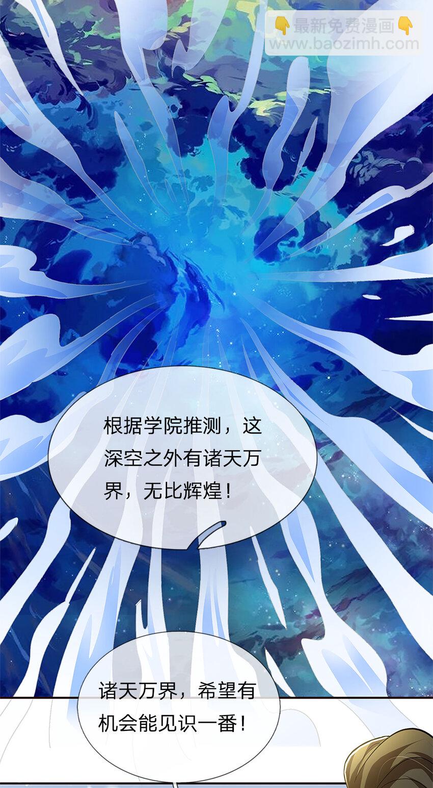 第86话 安心去吧，开启宝库-第88话