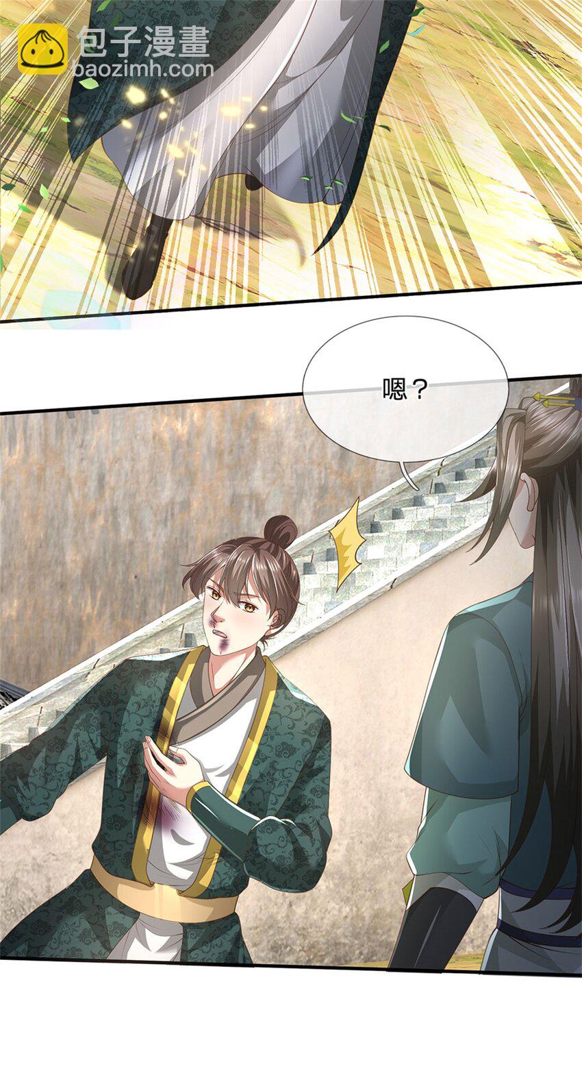 第86话 安心去吧，开启宝库-第88话