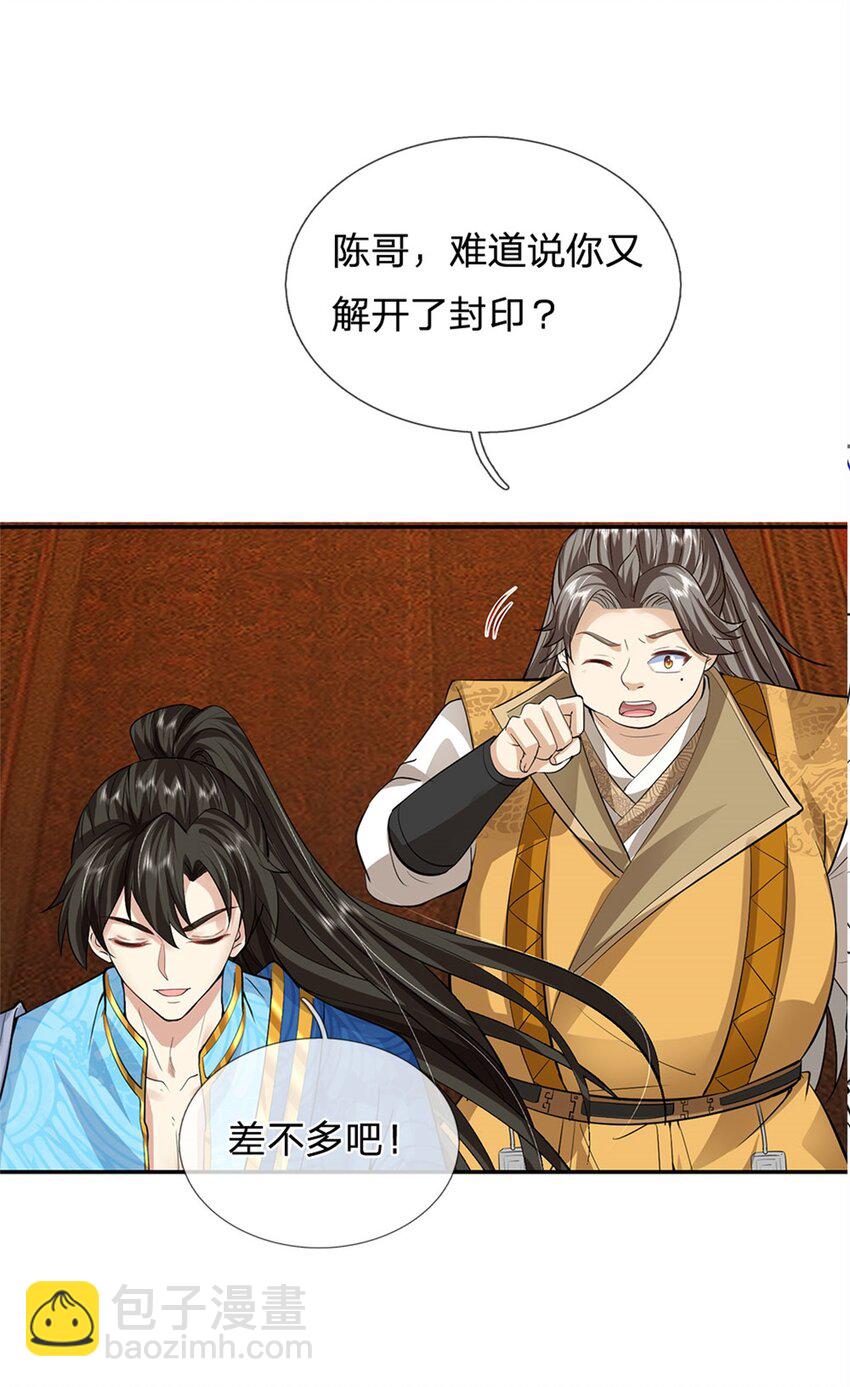 第86话 安心去吧，开启宝库-第88话