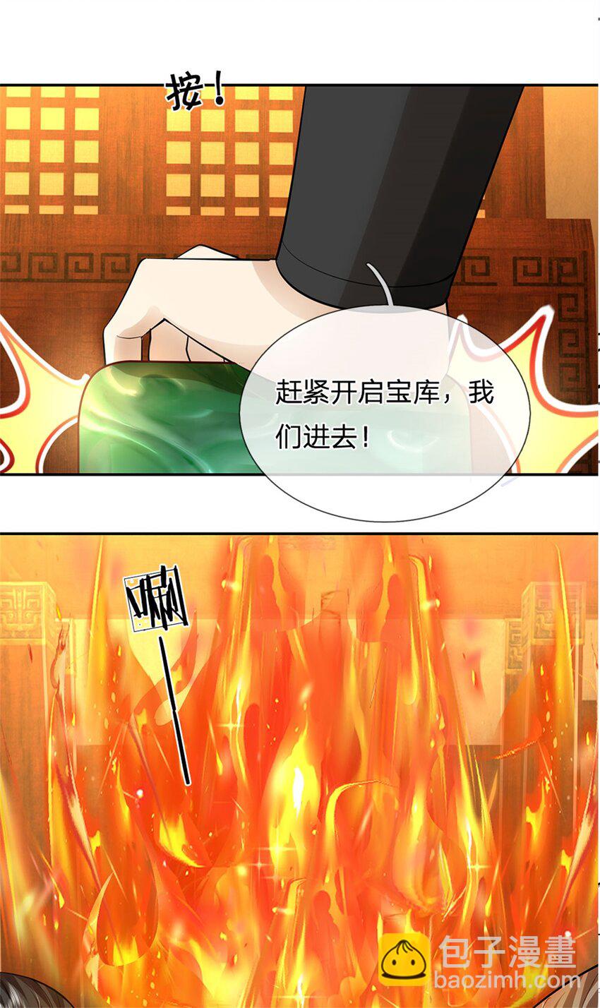 第86话 安心去吧，开启宝库-第88话