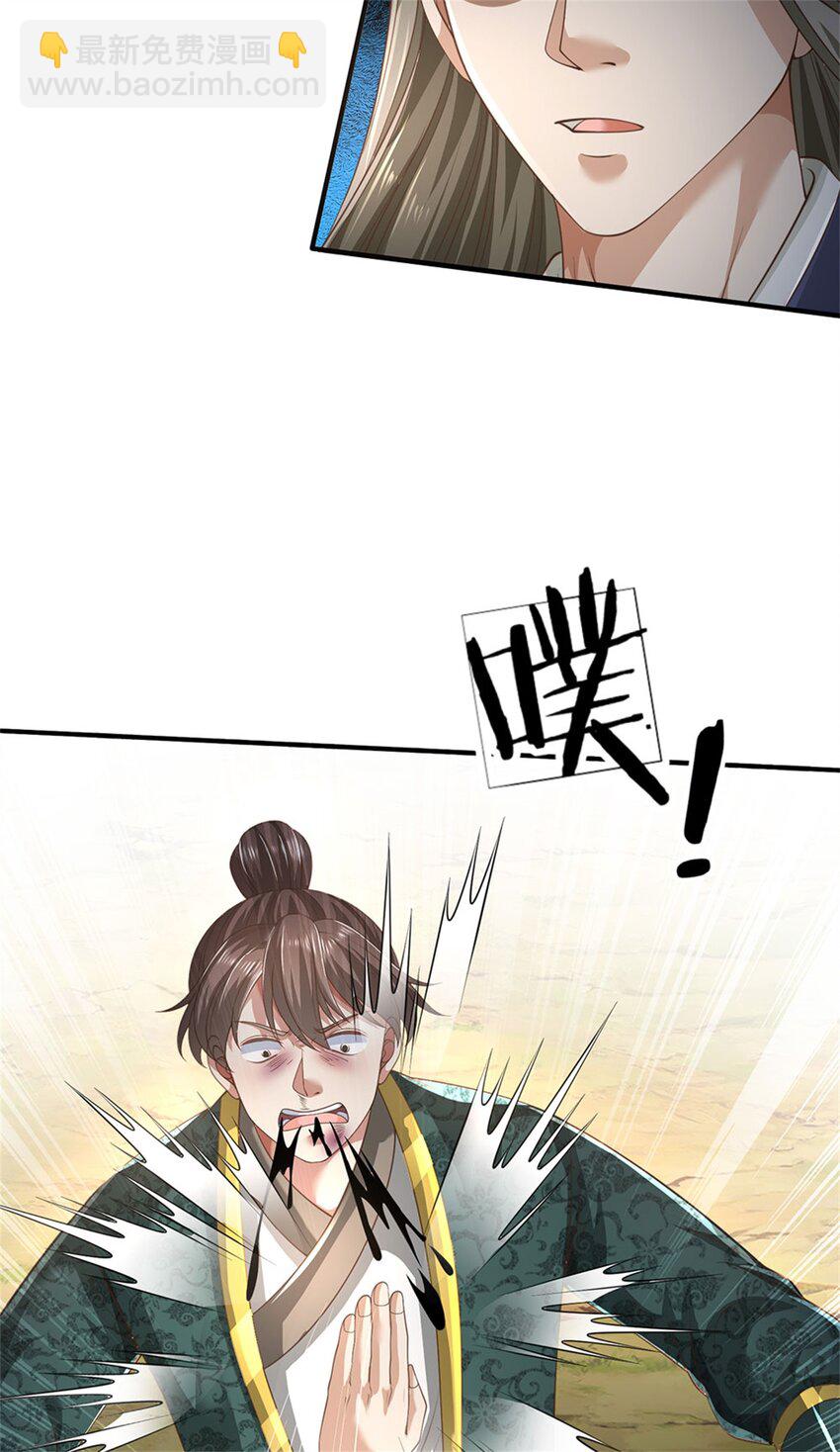 第86话 安心去吧，开启宝库-第88话