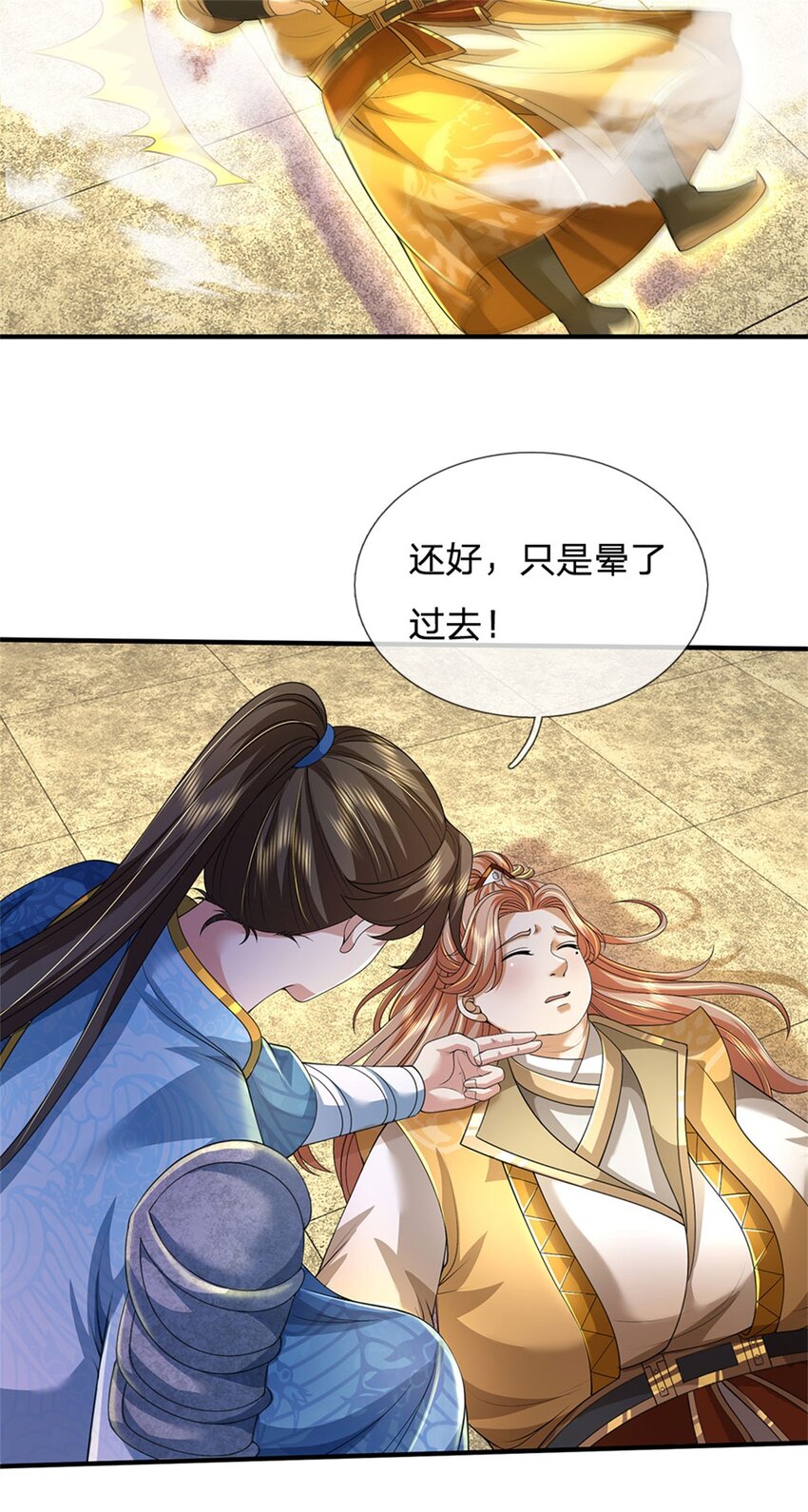 第88话 妖兽看守，地字宝库-第90话