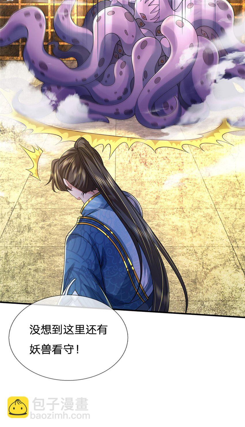 第88话 妖兽看守，地字宝库-第90话