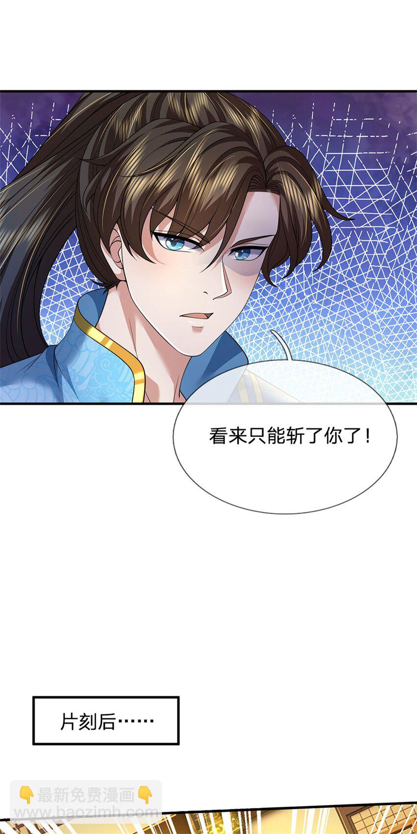 第88话 妖兽看守，地字宝库-第90话