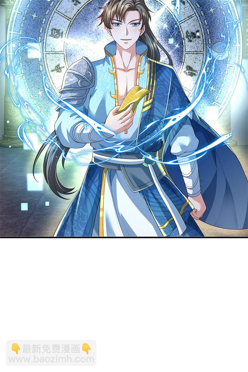 第88话 妖兽看守，地字宝库-第90话