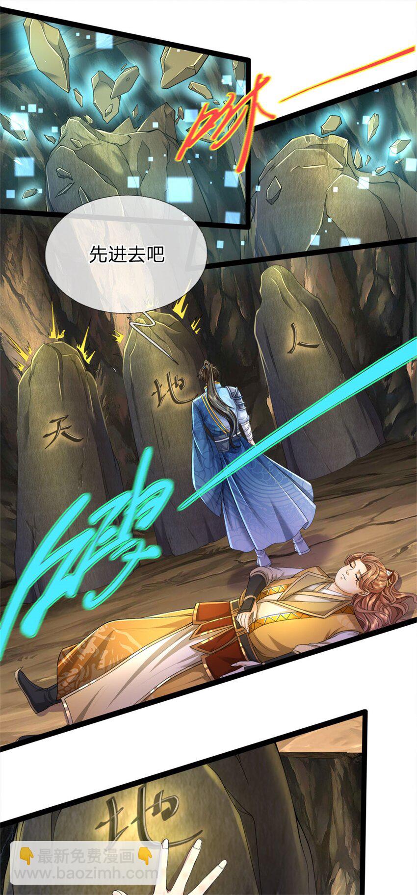 第88话 妖兽看守，地字宝库-第90话