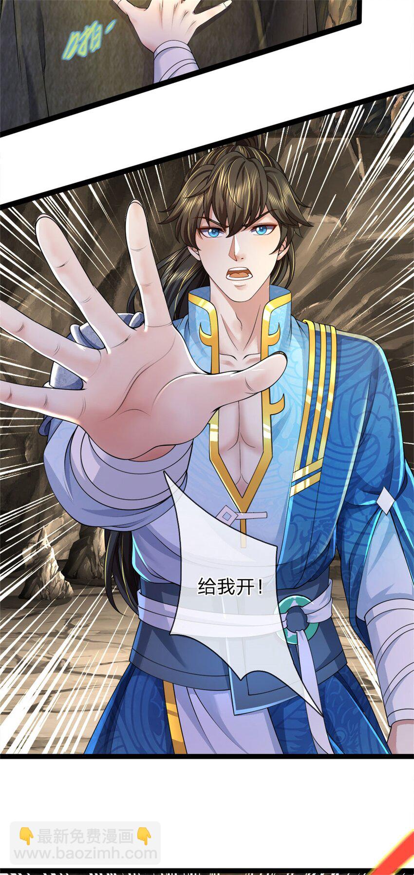 第88话 妖兽看守，地字宝库-第90话