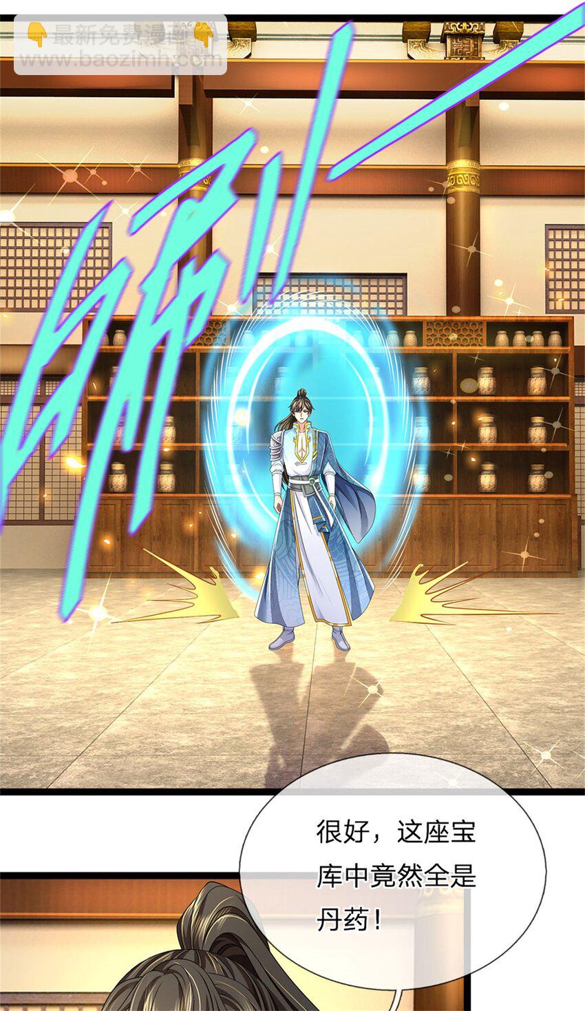 第88话 妖兽看守，地字宝库-第90话