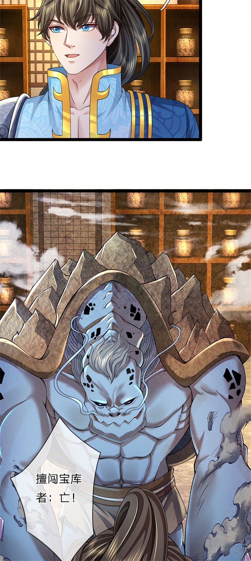 第88话 妖兽看守，地字宝库-第90话