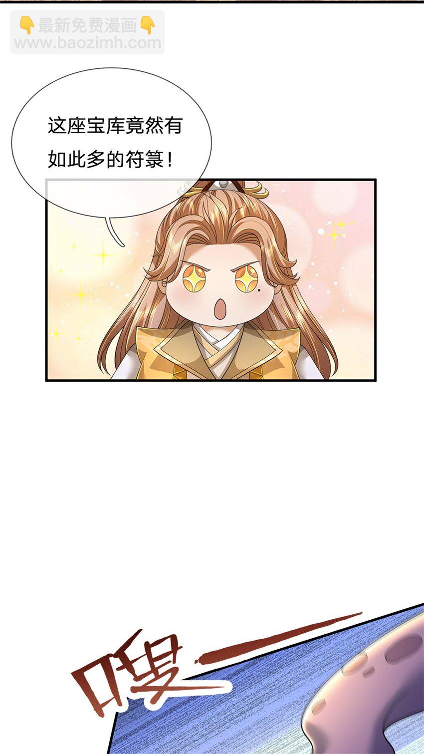 第88话 妖兽看守，地字宝库-第90话