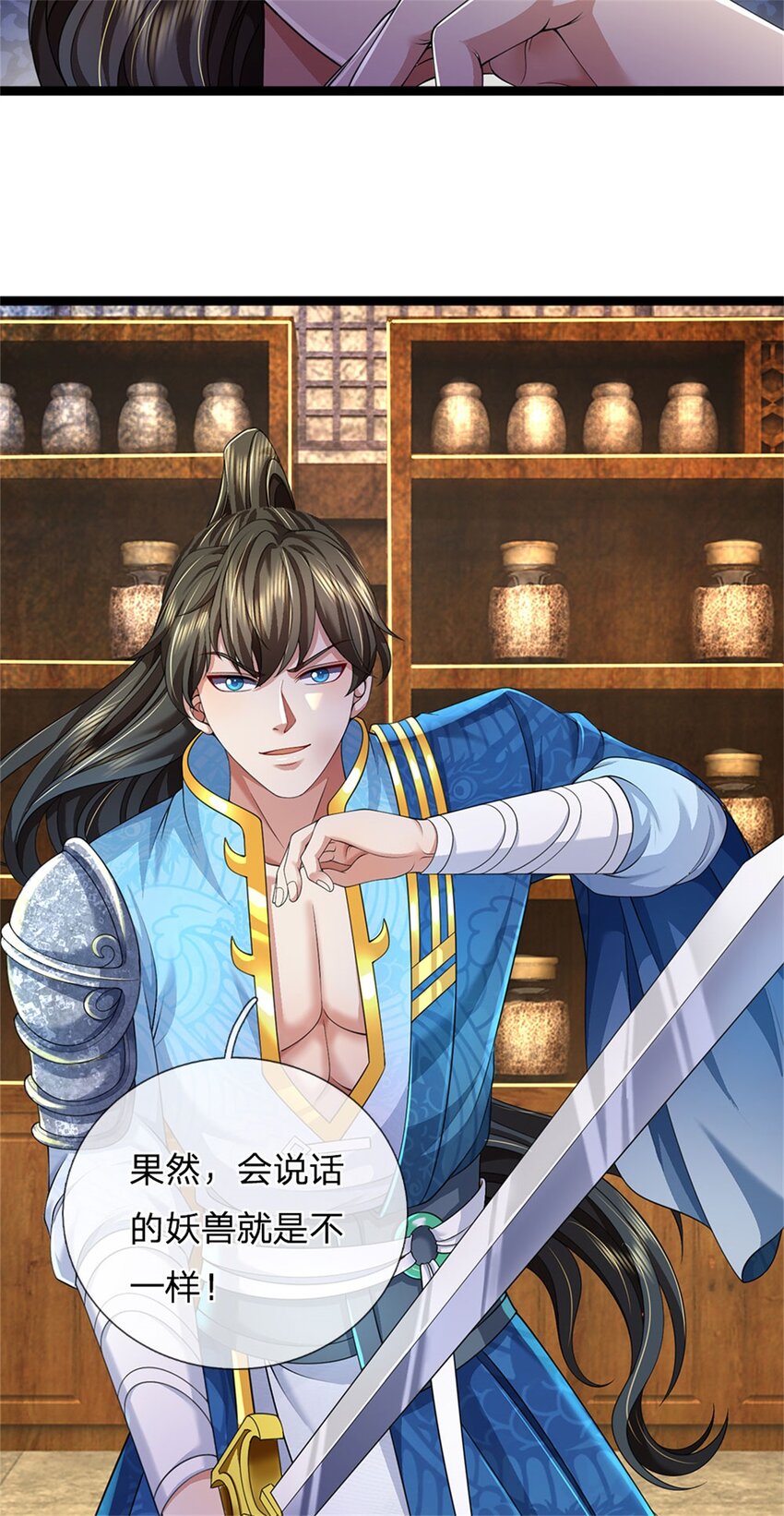 第88话 妖兽看守，地字宝库-第90话