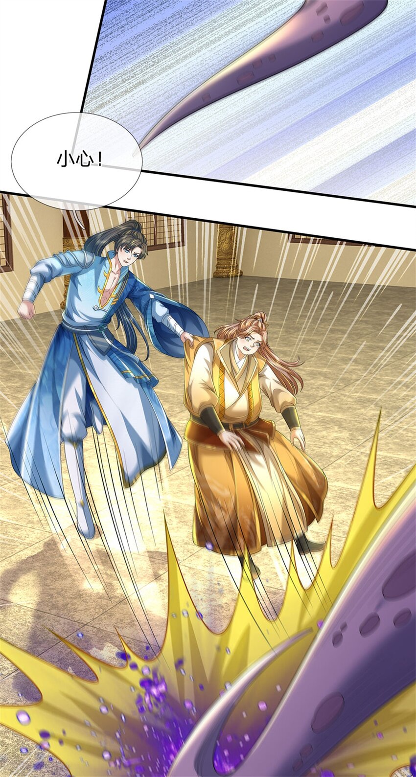 第88话 妖兽看守，地字宝库-第90话