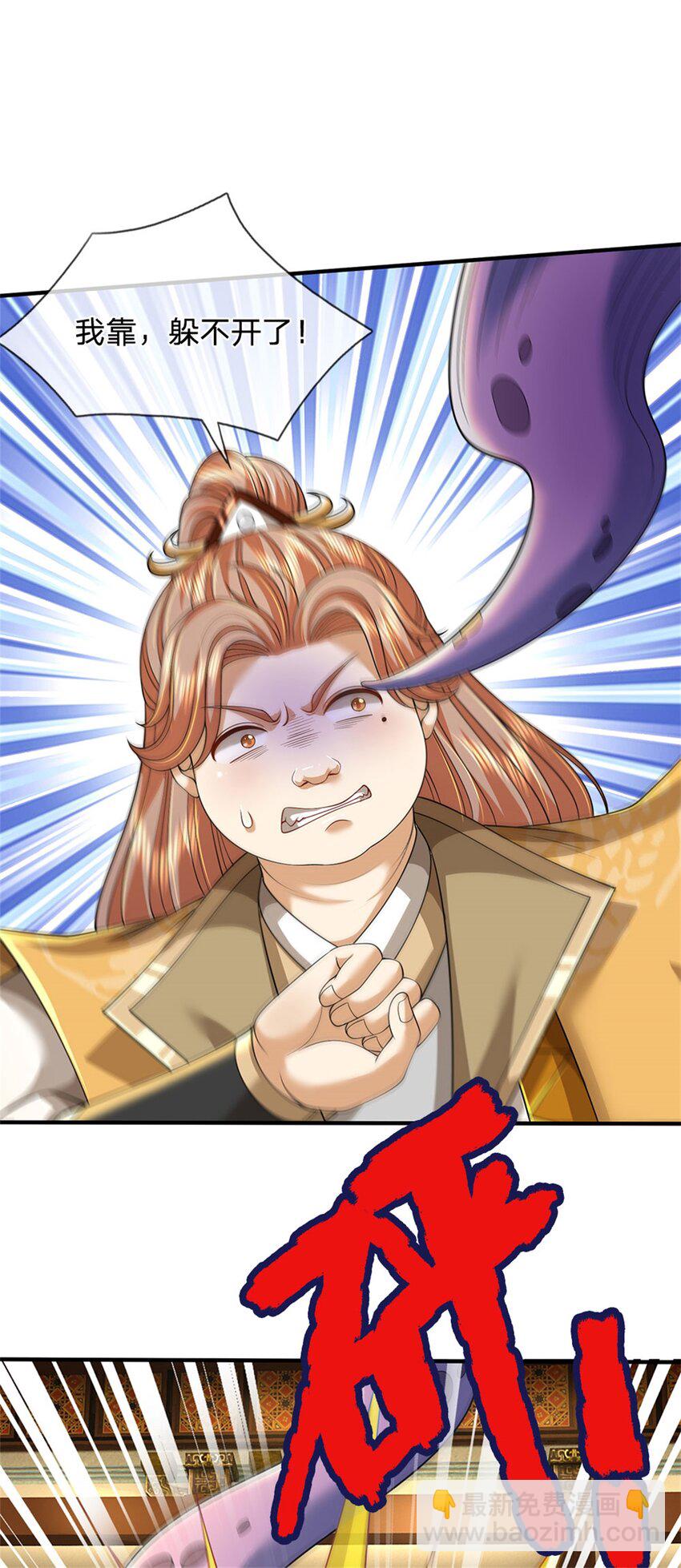 第88话 妖兽看守，地字宝库-第90话