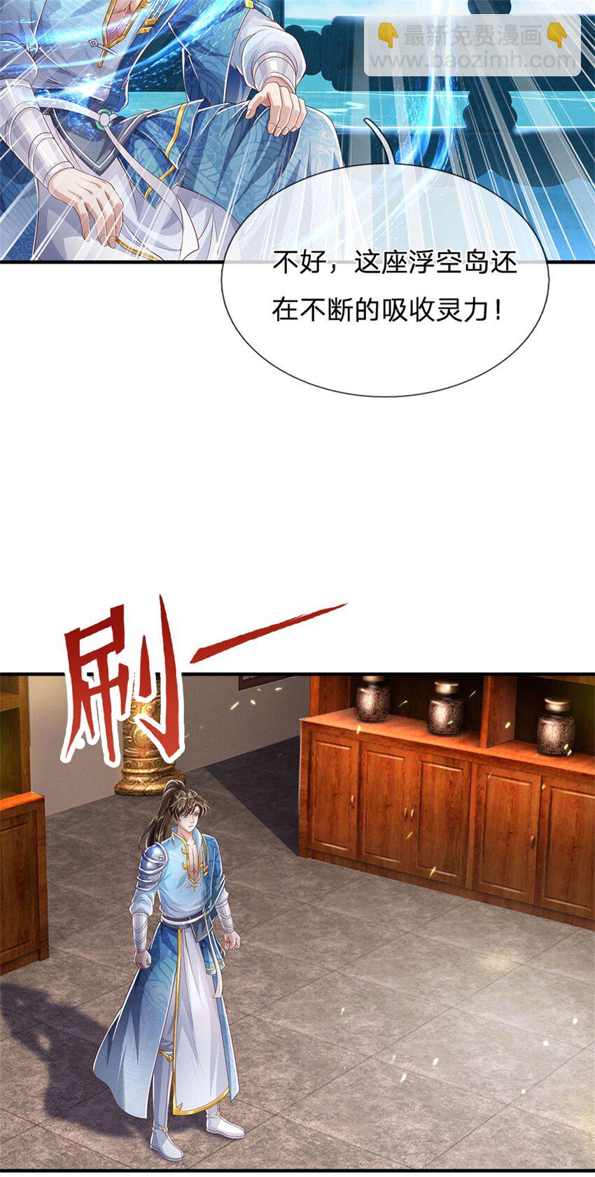 第90话 凝虚为实，用尽丹药-第92话