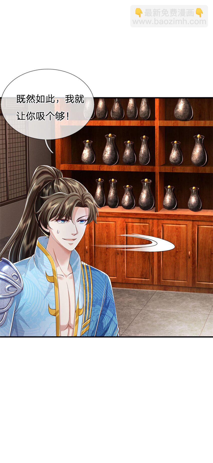 第90话 凝虚为实，用尽丹药-第92话