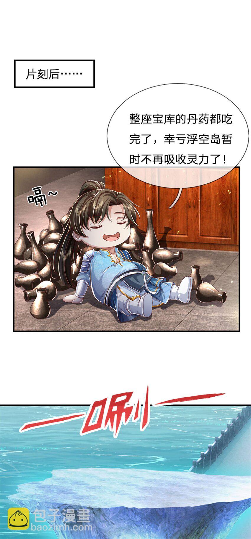 第90话 凝虚为实，用尽丹药-第92话