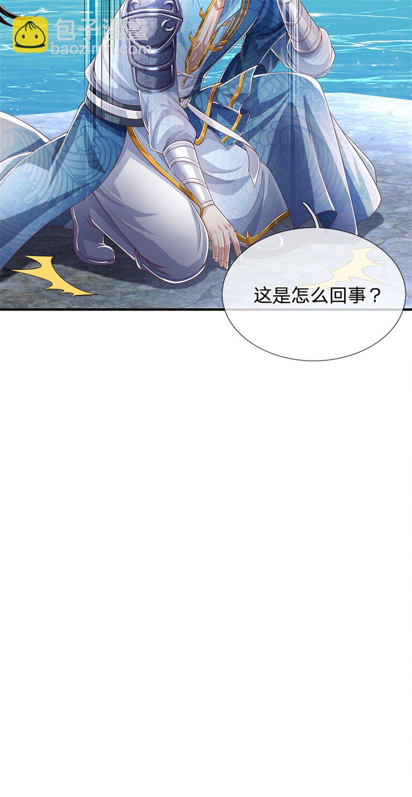 第90话 凝虚为实，用尽丹药-第92话