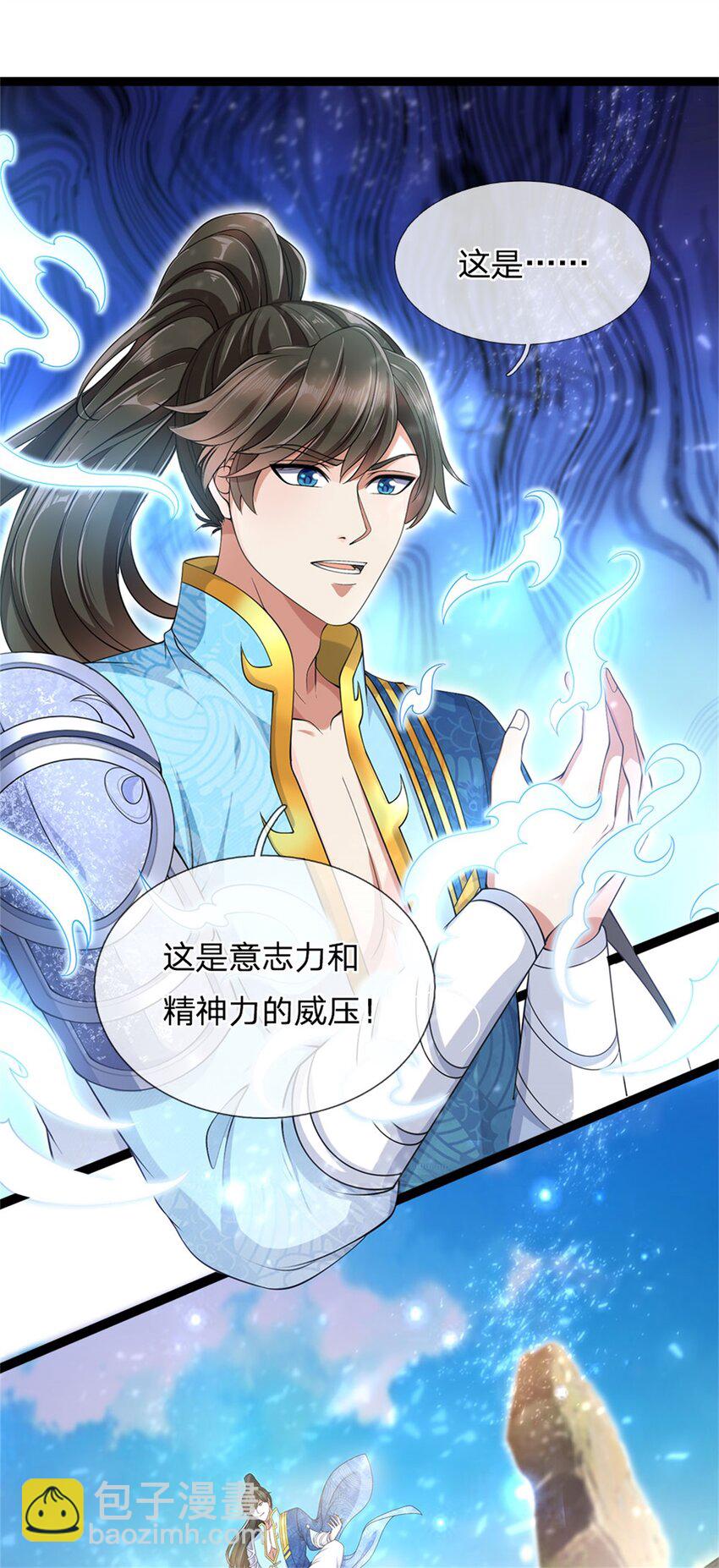 第90话 凝虚为实，用尽丹药-第92话