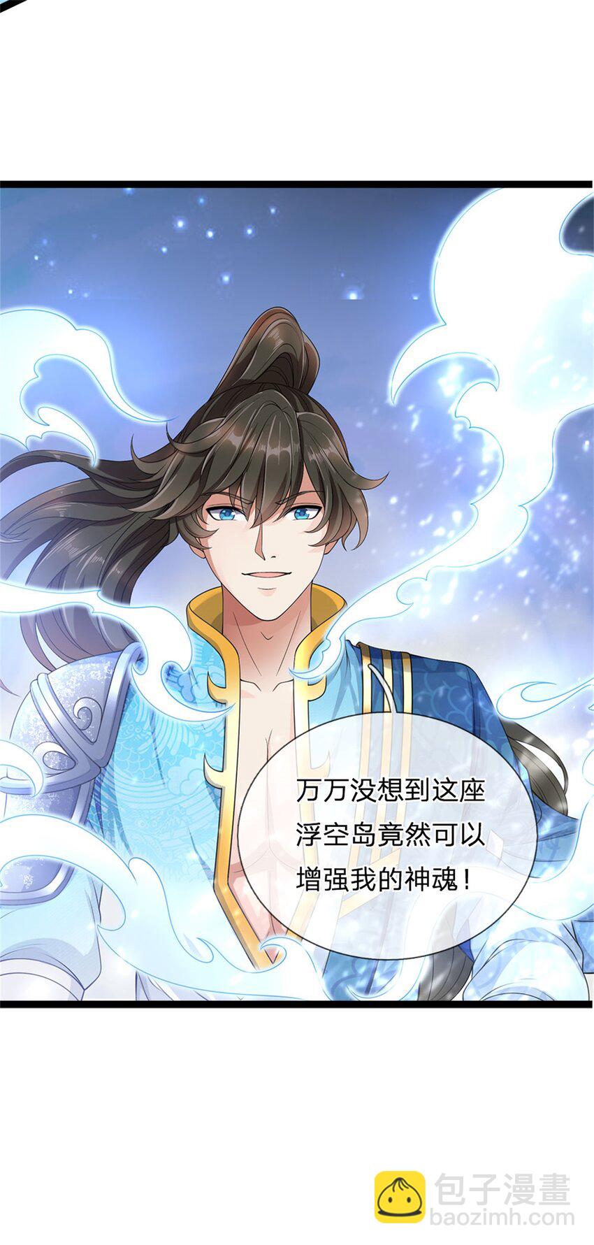 第90话 凝虚为实，用尽丹药-第92话