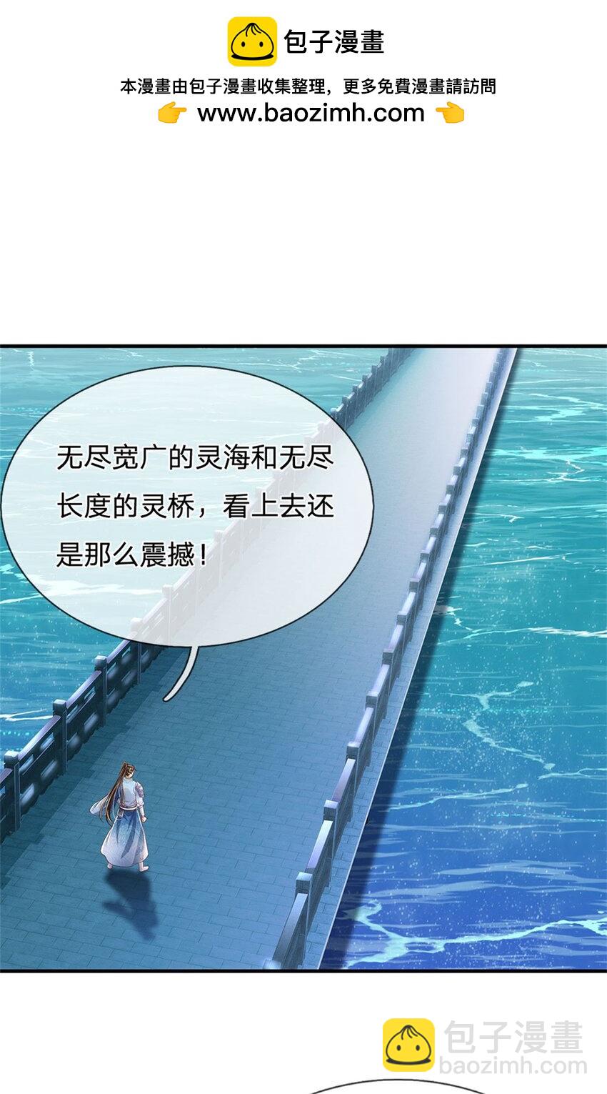 第90话 凝虚为实，用尽丹药-第92话